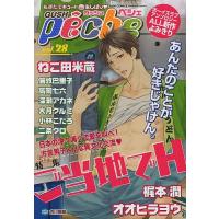 GUSH peche もぎたてキュート・生しぼり vol.28/ねこ田米蔵 | bookfan