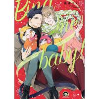 ケダモノアラシ―Bind me baby | bookfan