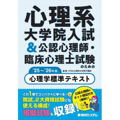 臨床心理士のおすすめ人気商品一覧 通販 - Yahoo!ショッピング