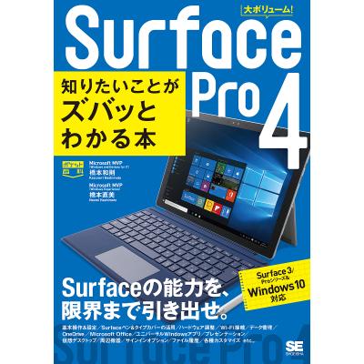 pro4（本、雑誌、コミック）のおすすめ人気商品一覧 通販 - Yahoo