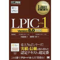 LPICレベル1 Linux技術者認定試験学習書/中島能和/濱野賢一朗 | bookfan