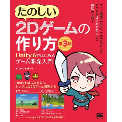 【新品/中古品】Unityゲーム開発 入門者・中級者向け書籍 4冊セット unity 本のおすすめ人気商品一覧 通販 - Yahoo!ショッピング