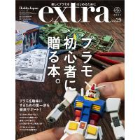 ホビージャパンエクストラ vol.29(2023) | bookfan