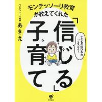 育児の本 ランキングtop15 人気売れ筋ランキング Yahoo ショッピング