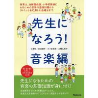 保育 リトミック 本（本サイズ：新書判）のおすすめ人気商品一覧 通販