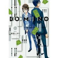 DOMINO 2/遠野ノオト | bookfan