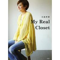 川島幸恵My Real Closet/川島幸恵 | bookfan