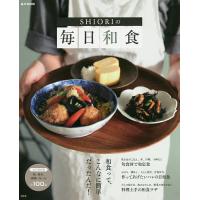 SHIORIの毎日和食/SHIORI/レシピ | bookfan