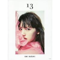 13 EMI SUZUKI/鈴木えみ | bookfan