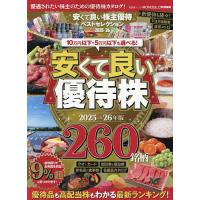 株主優待ハンドブック（本サイズ：A4）の商品一覧 通販 - Yahoo