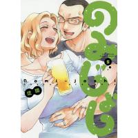 のみじょし 5/迂闊 | bookfan