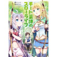 じょりく 3 活火秀人 Bk Bookfanプレミアム 通販 Yahoo ショッピング