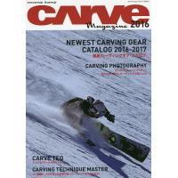 CARVE Magazine カーヴィングスタイルスノーボードマガジン 2016 | bookfan