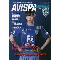 AVISPA MAGAZINE アビスパ福岡オフィシャルマガジン Vol.16(2019.JANUARY) | bookfan