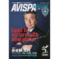AVISPA MAGAZINE アビスパ福岡オフィシャルマガジン Vol.23(2020.MARCH) | bookfan