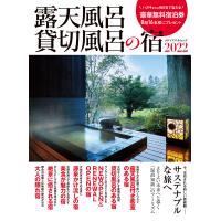 露天風呂貸切風呂の宿 2022/旅行 | bookfan