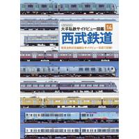 西武鉄道 | bookfan