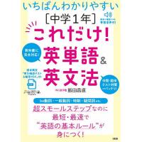 中学1年 英語のおすすめ人気ランキングTOP100 - Yahoo!ショッピング