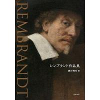 西洋画の本｜絵画、作品集｜芸術｜本、雑誌、コミック 通販 - Yahoo
