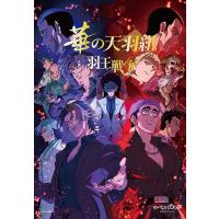ヒューマンバグ大学（本、雑誌、コミック）のおすすめ人気商品一覧