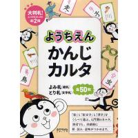 ようちえんかんじカルタ 入門期の50字 大判札! | bookfan
