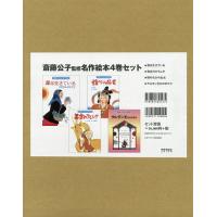 斎藤希実子のおすすめ人気商品一覧 通販 - Yahoo!ショッピング