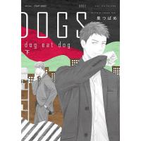 DOGS dog eat dog 下 | bookfan