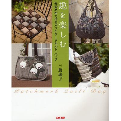 パッチワークバッグパッチワークキルトバッグ パッチワークキルト バッグのおすすめ人気商品一覧 通販 - Yahoo