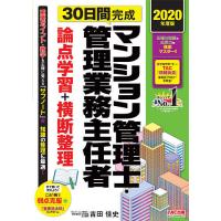 年版出る順管理業務主任者 分野別過去問題集 電子書籍版 東京リーガルマインド Lec総合研究所 マンション管理士 管理業務主任者試験部 B Ebookjapan 通販 Yahoo ショッピング