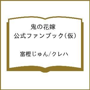 ファンブックのおすすめ人気ランキングTOP100 - Yahoo!ショッピング