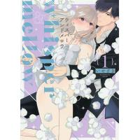 whisper &amp; mellow-ウィスパーアンドメロウ- 1/いせざき | bookfan