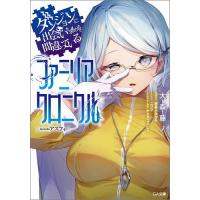 ダンジョンに出会いを求めるのは間違っているだろうかファミリアクロニクルepisodeアスフィ/大森藤ノ | bookfan