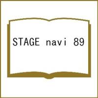 STAGE navi 89 | bookfan