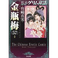 グリム童話金瓶梅36のおすすめ人気商品一覧 通販 - Yahoo!ショッピング