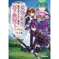 三日月とネコ 4（本、雑誌、コミック）の商品一覧 通販 - Yahoo