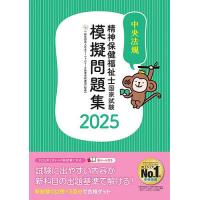 精神保健福祉士のおすすめ人気ランキングTOP100 - Yahoo