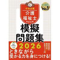 介護福祉士 本のおすすめ人気ランキングTOP100 - Yahoo!ショッピング
