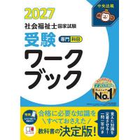 社会福祉士 中央法規のおすすめ人気商品一覧 通販 - Yahoo!ショッピング