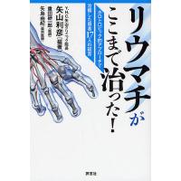 矢山利彦の商品一覧 通販 - Yahoo!ショッピング