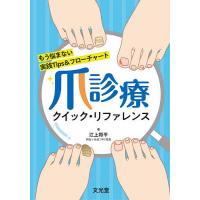 皮膚科学の本｜臨床医学内科系｜医学、薬学、看護｜本、雑誌、コミック