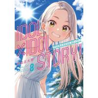 IDOL×IDOL STORY! 8 | bookfan