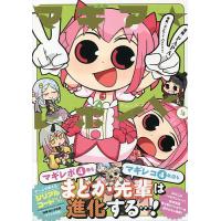 オゲハ3 電子書籍版 著者 Oimo B Ebookjapan 通販 Yahoo ショッピング