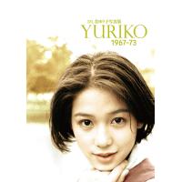 YURIKO 1967-73 ひし美ゆり子写真集 | bookfan