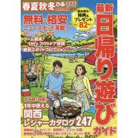 春夏秋冬ぴあ 関西版 2017-2018/旅行 | bookfan