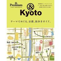 テーマでめぐる、京都、街歩きガイド。 &amp;Kyoto/旅行 | bookfan