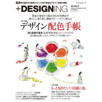 +DESIGNING VOLUME51 | bookfan