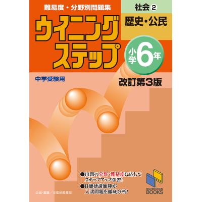 日能研 問題集のおすすめ人気商品一覧 通販 - Yahoo!ショッピング