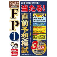 fp1級 dvdのおすすめ人気商品一覧 通販 - Yahoo!ショッピング