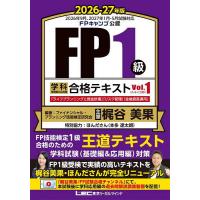 fp1級のおすすめ人気商品一覧 通販 - Yahoo!ショッピング