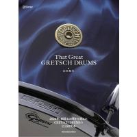That Great GRETSCH DRUMS/山本拓矢 | bookfan